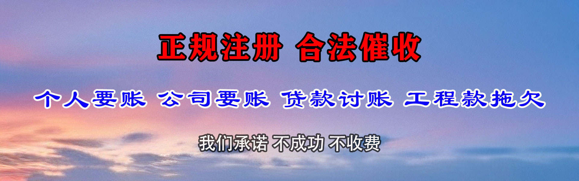 新泰追债公司