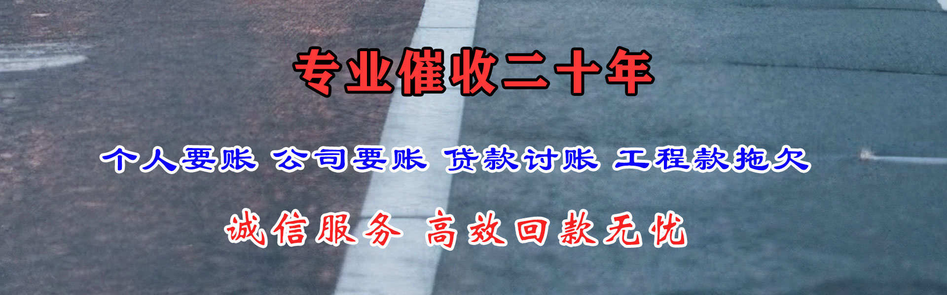 新泰讨账公司