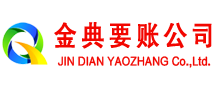 新泰追债公司
